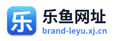 乐鱼网址